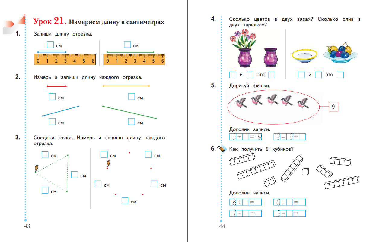 Рабочая тетрадь Просвещение Математика 1 класс Часть 1 - фото 6