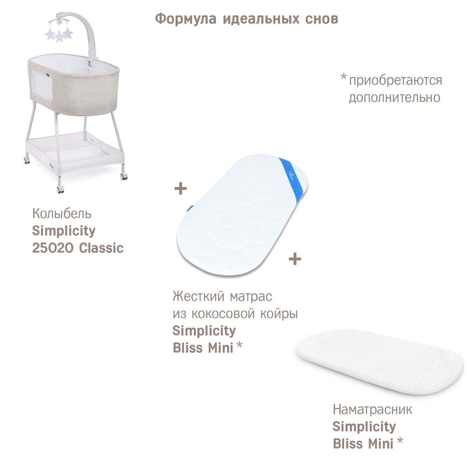 Колыбель детская SIMPLICITY 25020 Classic - фото 8