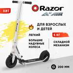 Самокат на надувных колёсах RAZOR A5 AIR серебристый городской складной лёгкий для детей и взрослых с мягким ходом
