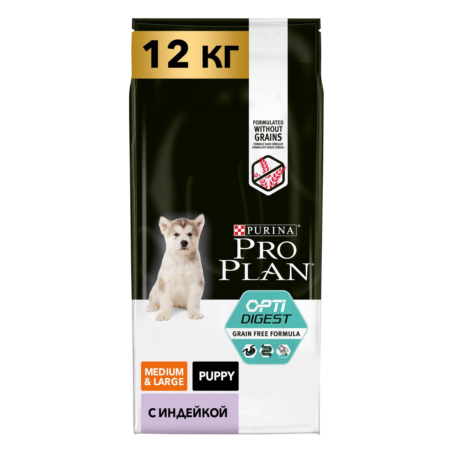 Сухой корм для собак PRO PLAN 12 кг индейка (при чувствительном пищеварении, лечебный) - фото 1