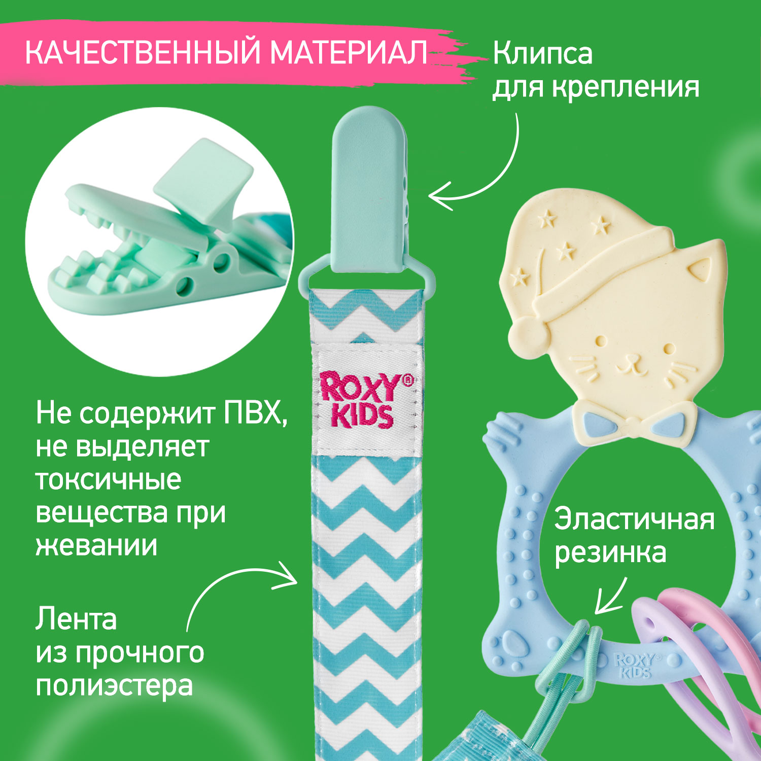 Прорезыватель ROXY-KIDS Meow Teether универсальный на держателе цвет голубой - фото 5