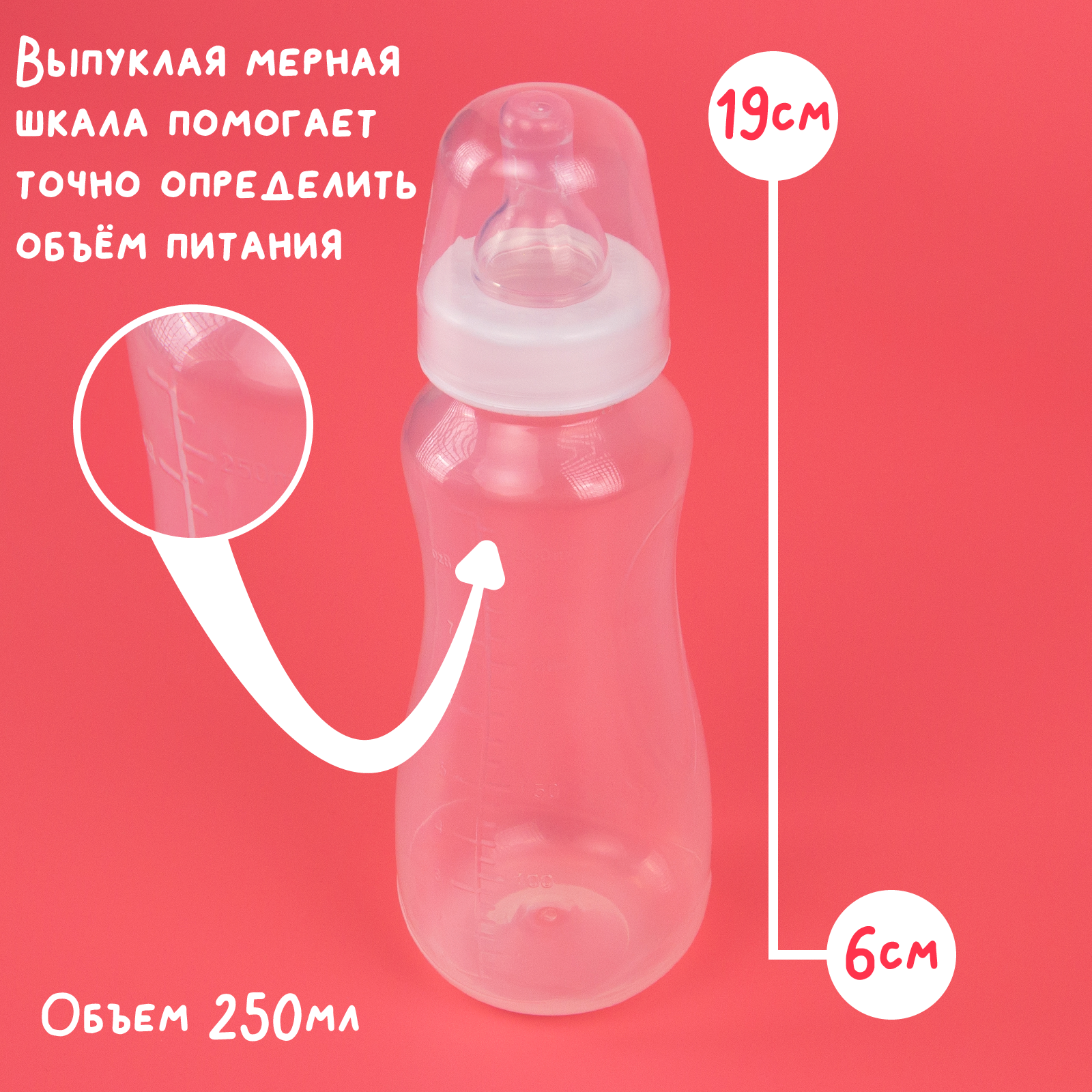 Бутылочка для кормления Mum and Baby детская приталенная 250 мл от 0 мес цвет белый - фото 3