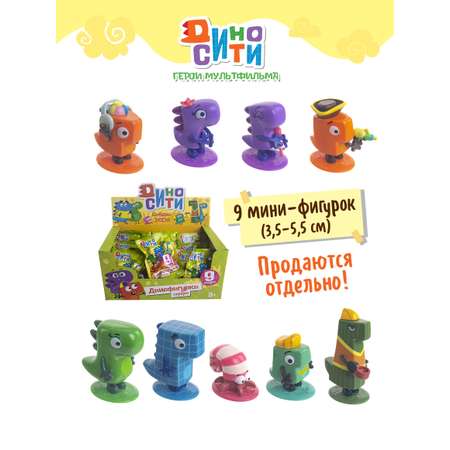 Игрушка Диносити Коллекционная фигурка-сюрприз