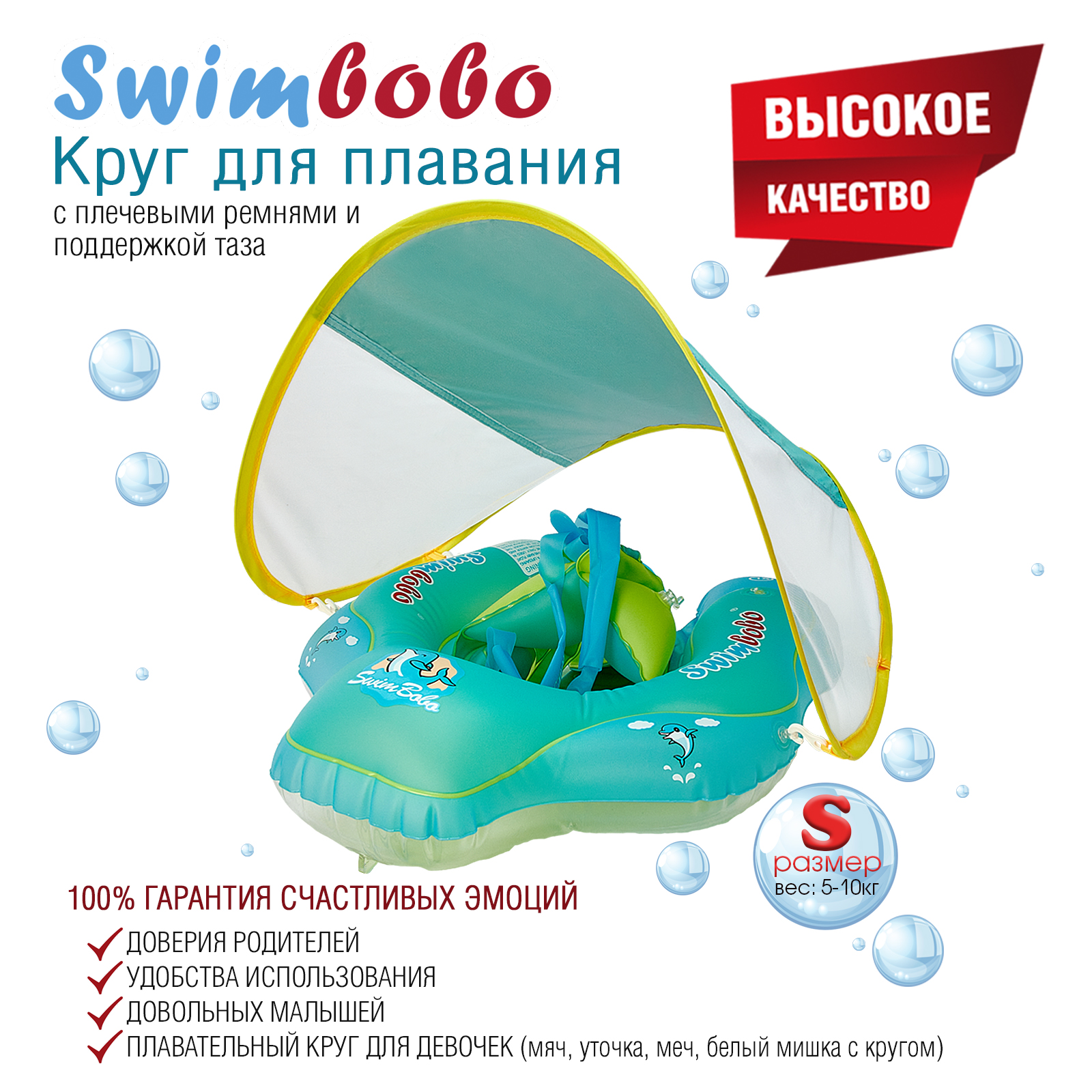 Круг для плавания EziKIDS с навесом Swimbobo - фото 2