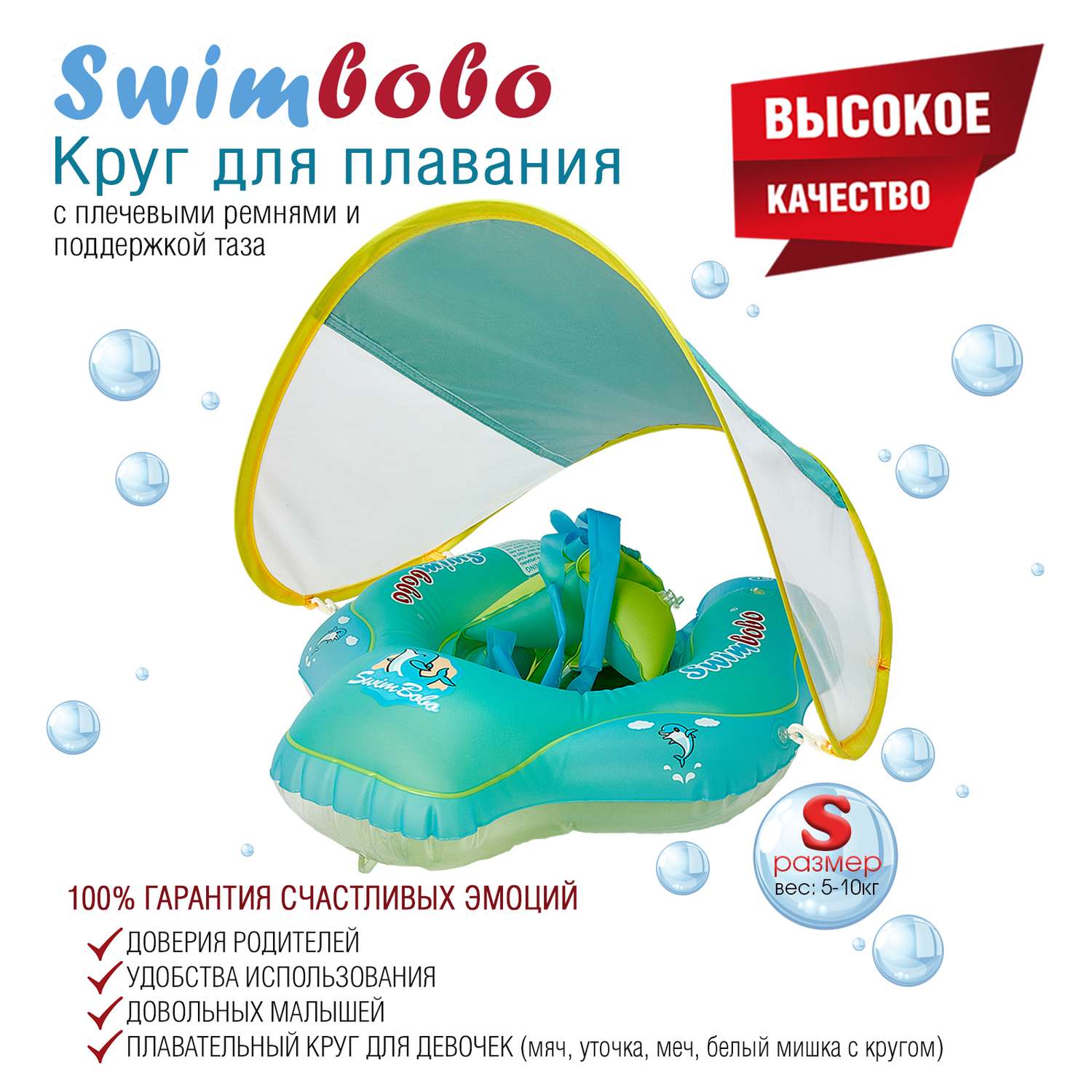 Круг для плавания EziKIDS с навесом Swimbobo - фото 2