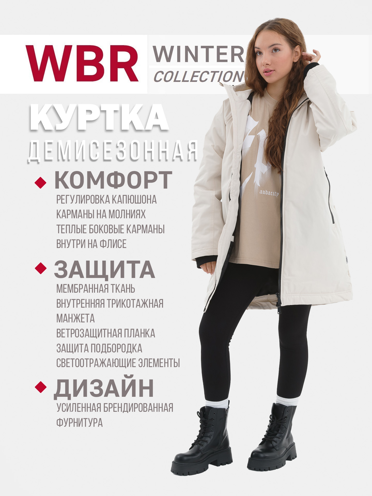 Куртка WBR 72-020 - фото 3