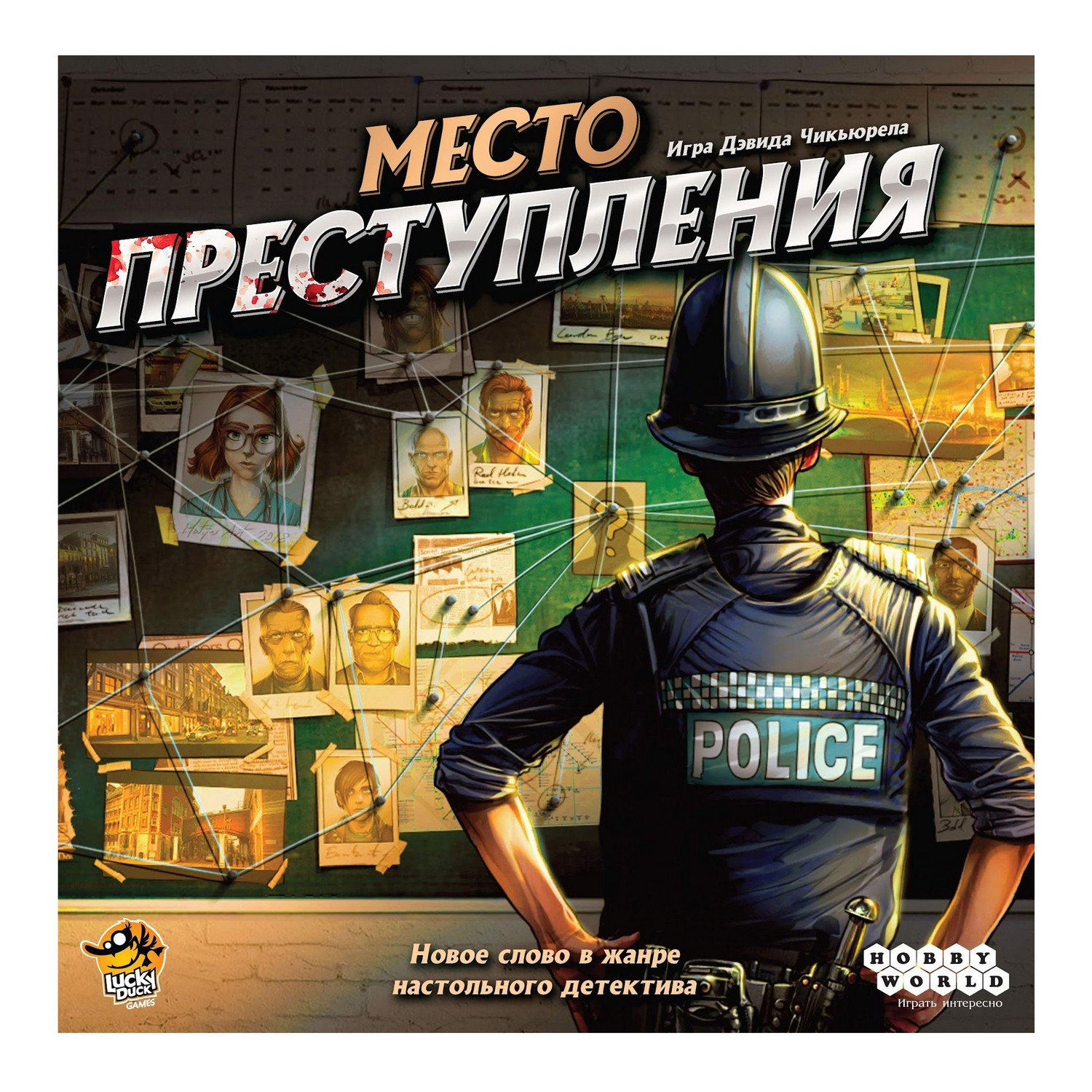 Игра настольная Hobby World Место преступления 915042