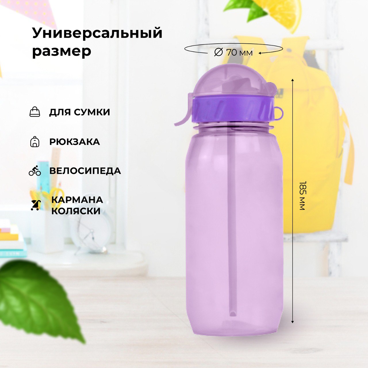 Бутылочка для воды с трубочкой WOWBOTTLES, 400 мл