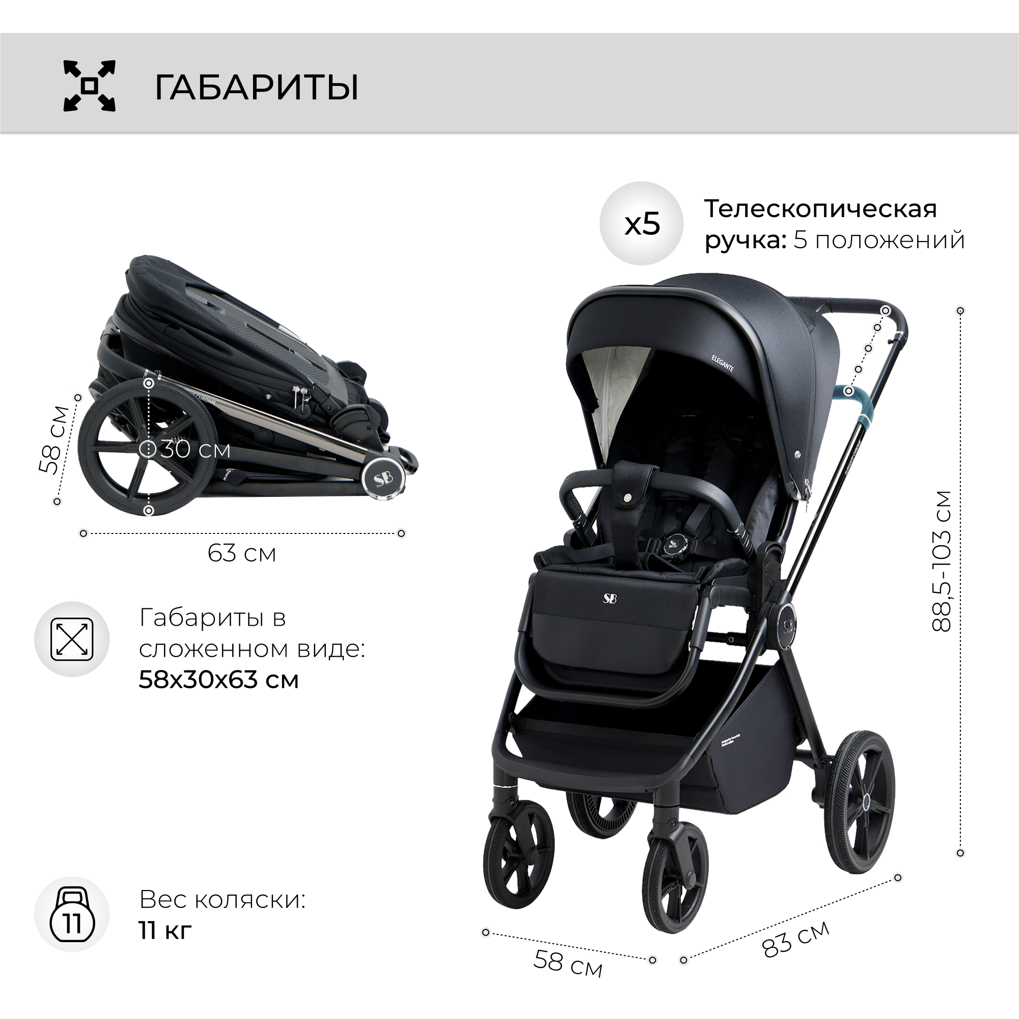 Коляска 2в1 Sweet Baby Elegante Chrome Black - фото 7