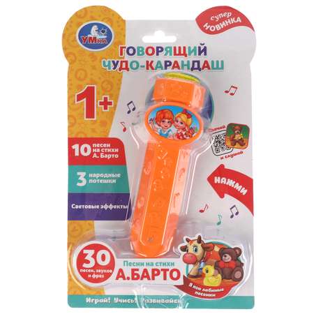 Музыкальная игрушка Умка Говорящий чудо карандаш 50 песен звуков А. Барто