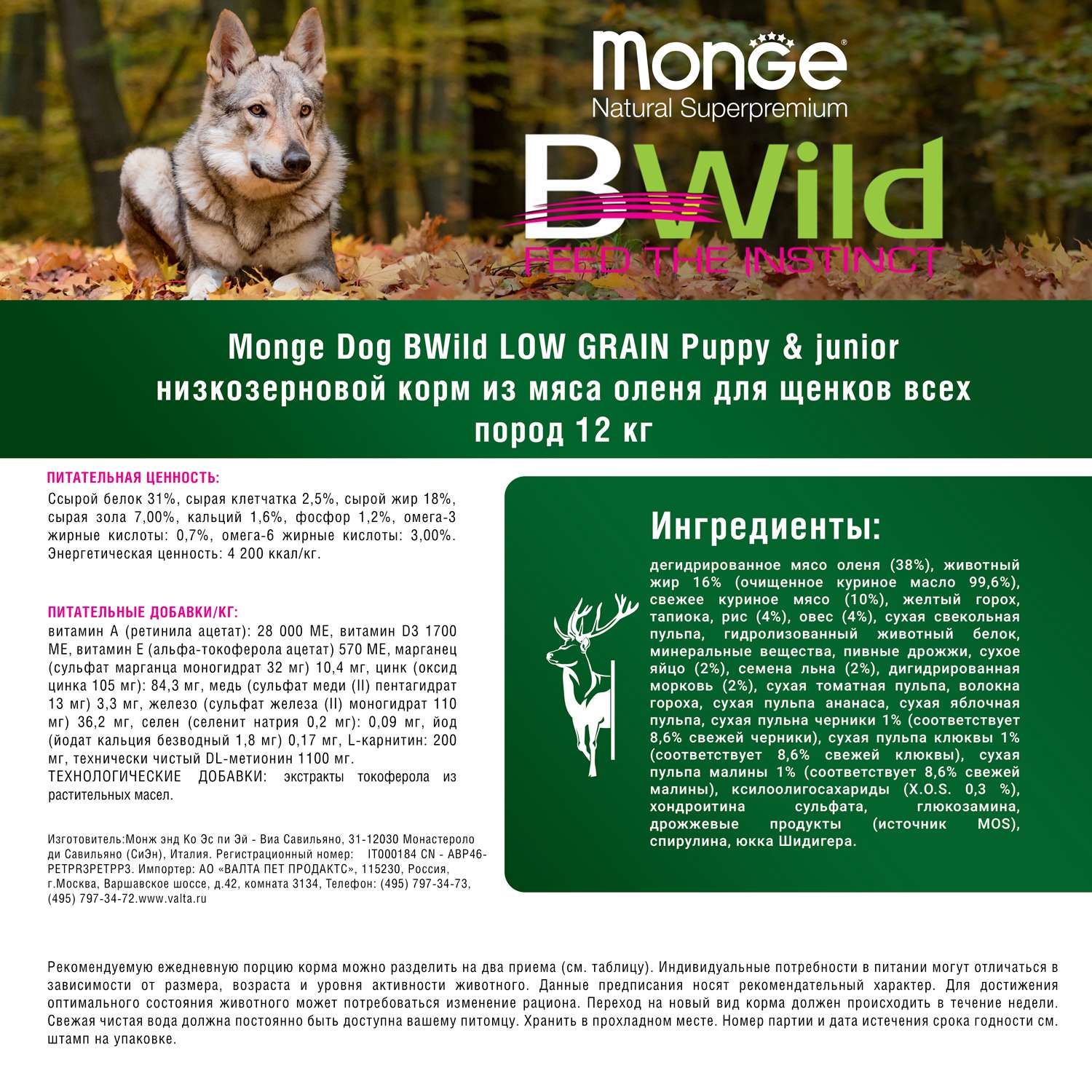 Корм для щенков Monge 12кг Dog BWild Low grain Puppy and junior низкозерновой из мяса оленя - фото 3