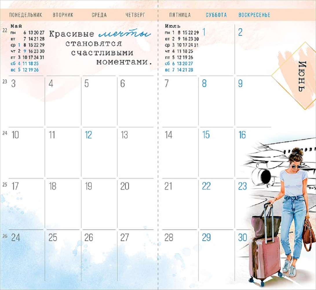 Календарь-ежедневник Арт и Дизайн 0610.051 - фото 6