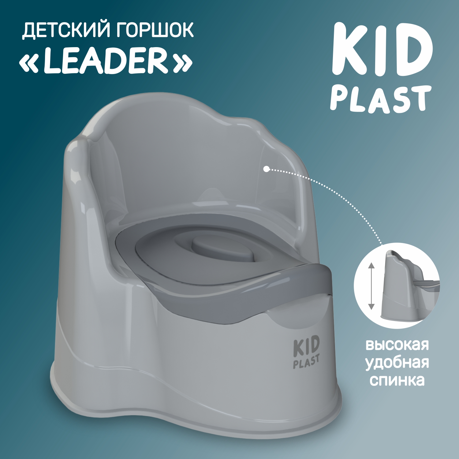 Горшок туалетный KidPlast Горшок туалетный Leader, серый с серой крышкой - фото 1