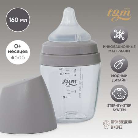 Бутылочка для кормления TGM The Good Mother Rice Grain Tritan антиколиковая 160 мл warm grey