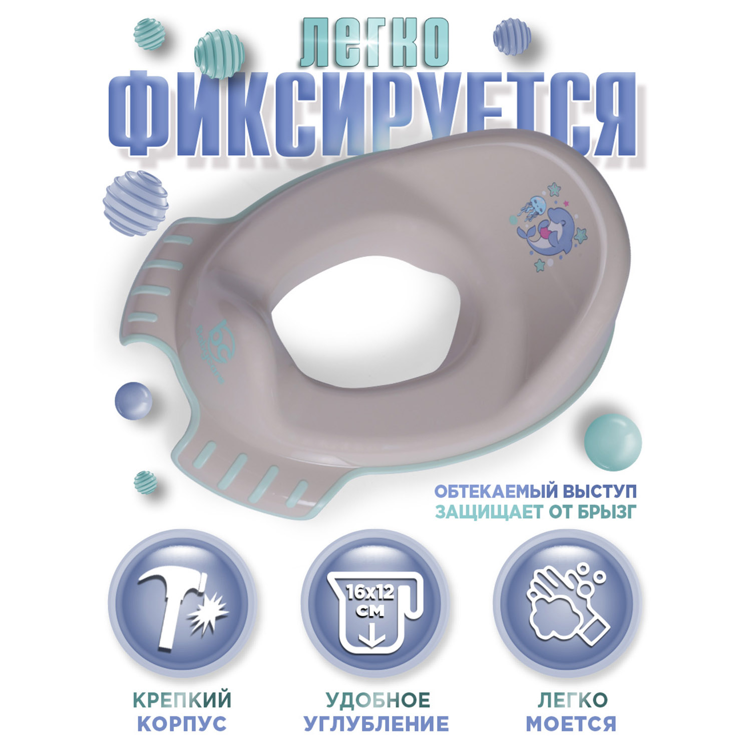 Накладка на унитаз BabyCare Quirky серый-мятный - фото 8