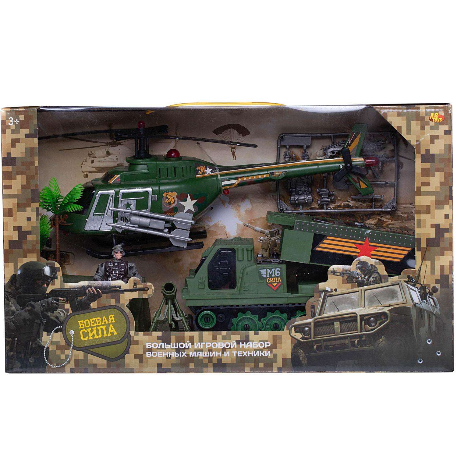 Игровой набор Боевая сила ABTOYS Военная техника с вертолетом гидроциклом фигуркой и аксессуарами 6 предметов - фото 2