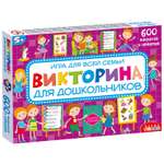 Настольная игра Дрофа-Медиа «Викторина для дошкольников»