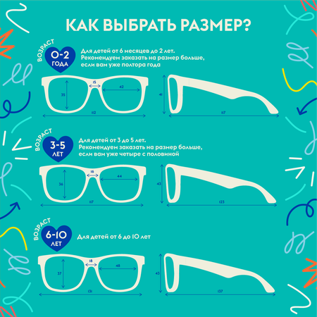 Детские солнцезащитные очки Babiators Navigator Шаловливый белый 0-2 года с мягким чехлом