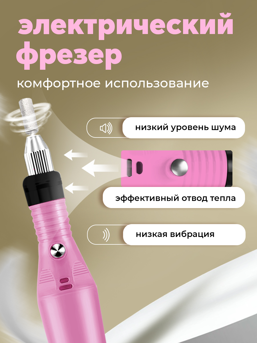 Аппарат для маникюра и педикюра HomDoctor ручной - фото 7