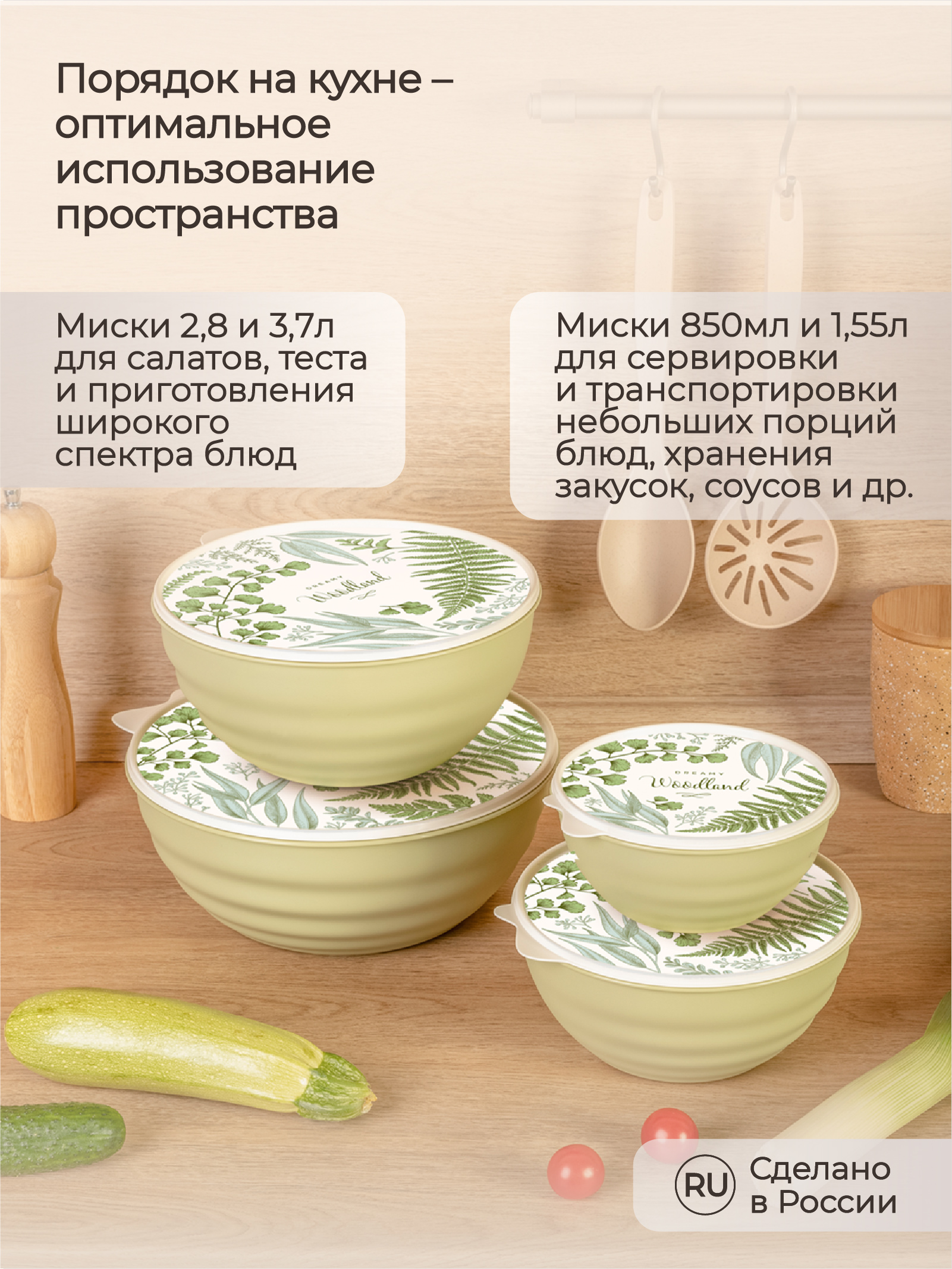 Комплект мисок Phibo Wave с декором 0.85л+1.55л+2.8л+3л зеленый - фото 6