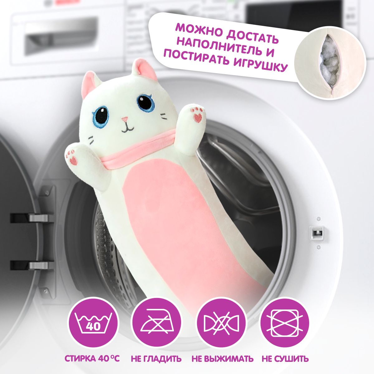 Мягкая игрушка подушка TOTTY TOYS длинный Кот батон Киссандра белый 50 см - фото 8