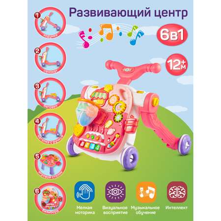 Ходунки каталка Smart Baby Музыкальный бизиборд 6 в 1