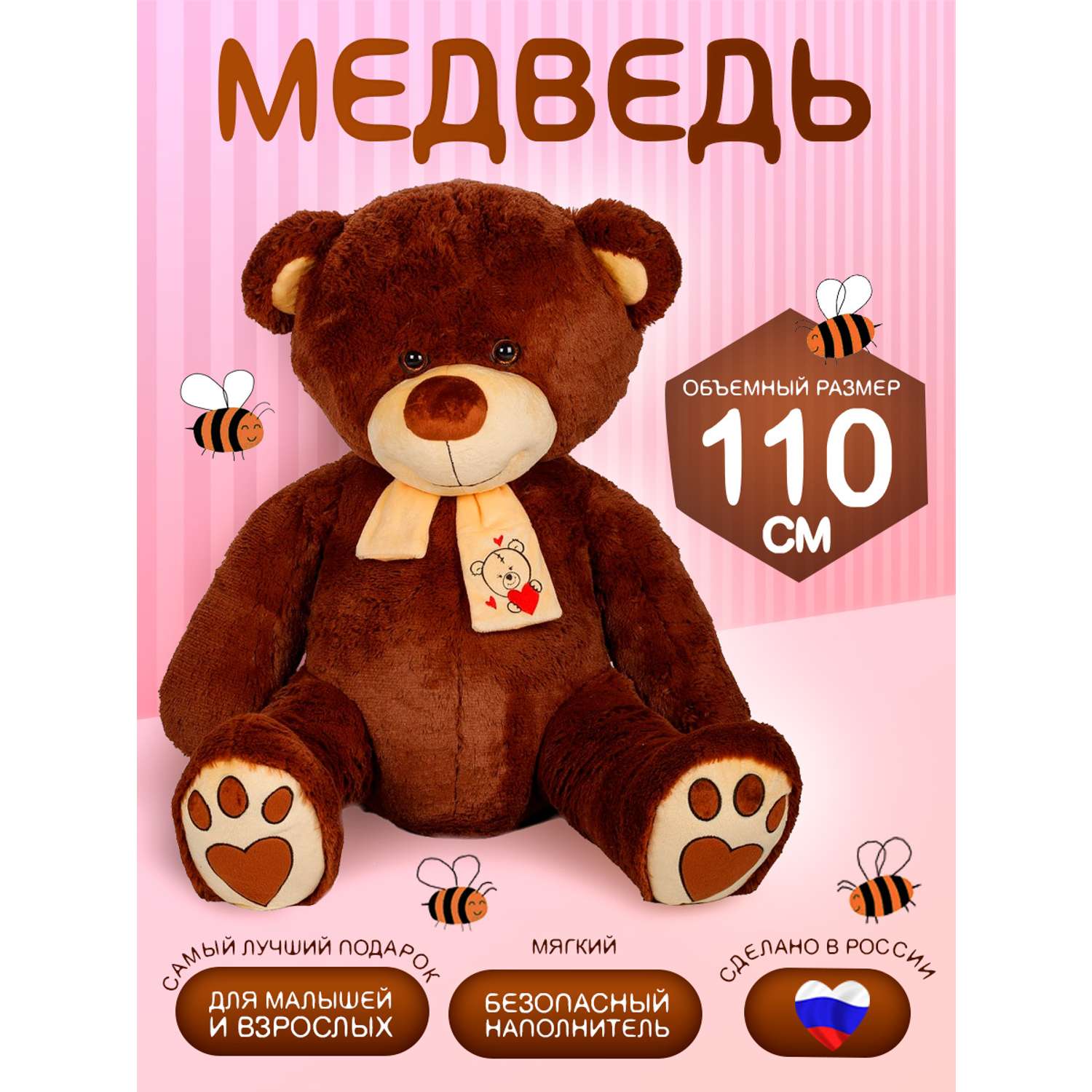 Мягкая игрушка Тутси Медведь Лапочкин игольчатый 60 см коричневый - фото 2