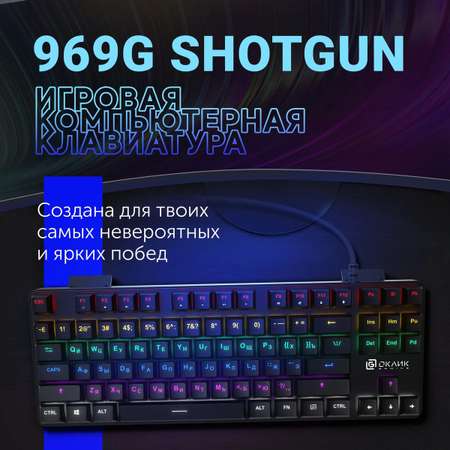 Клавиатура OKLICK 969G shotgun USB черный