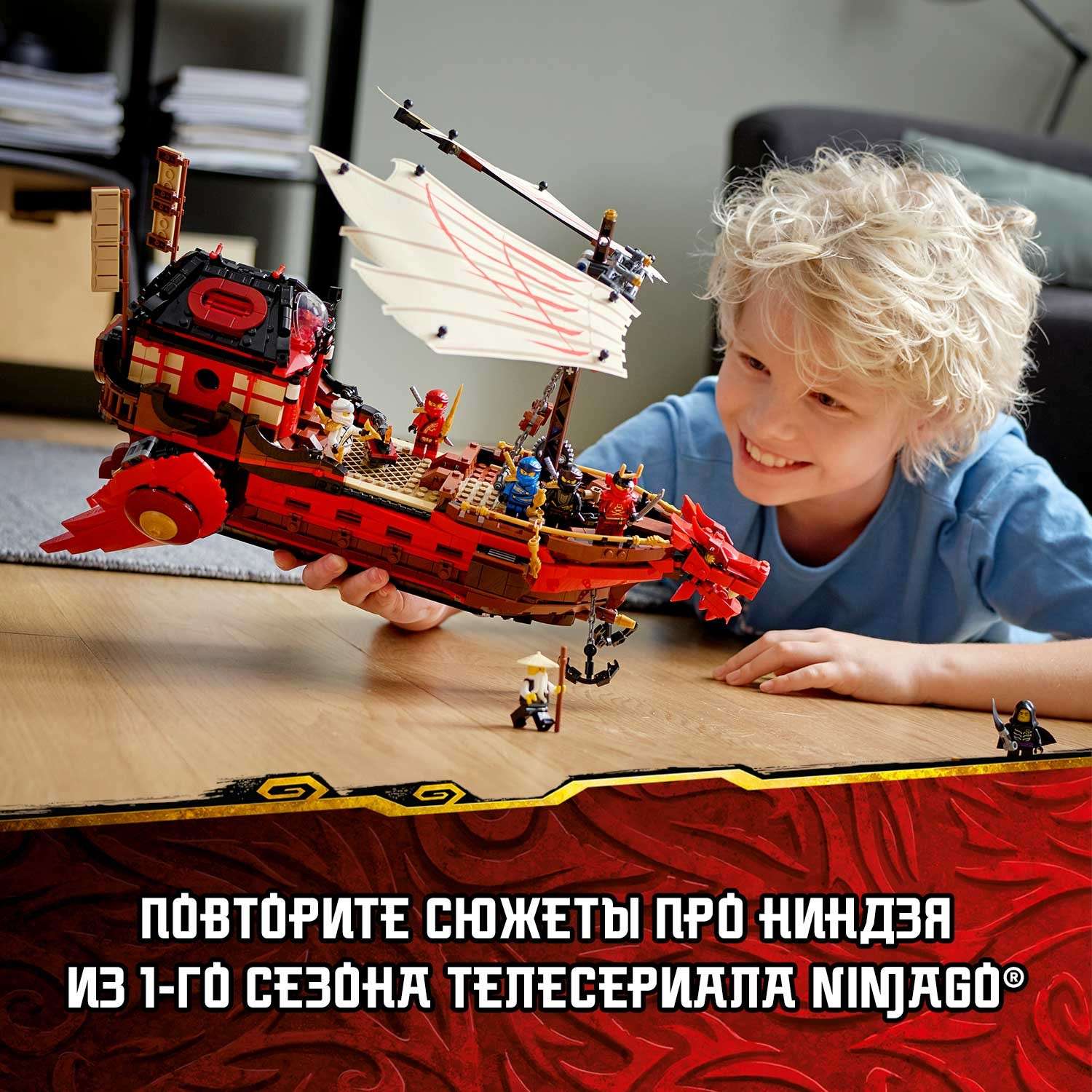 Конструктор LEGO Ninjago Летающий корабль Мастера Ву 71705 - фото 5