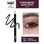 Карандаш для глаз KIKI MATTE 41 черный