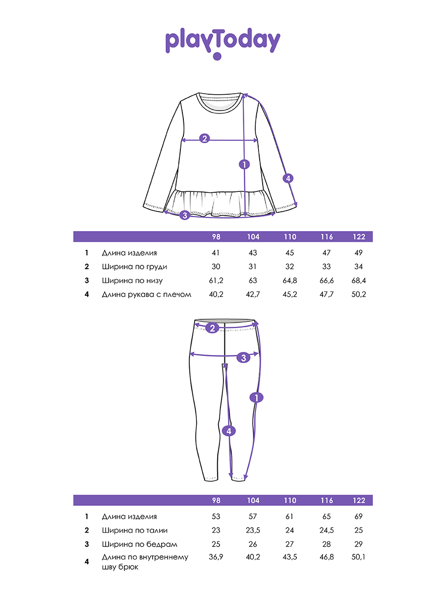 Лонгслив и леггинсы PlayToday 32442045 - фото 4