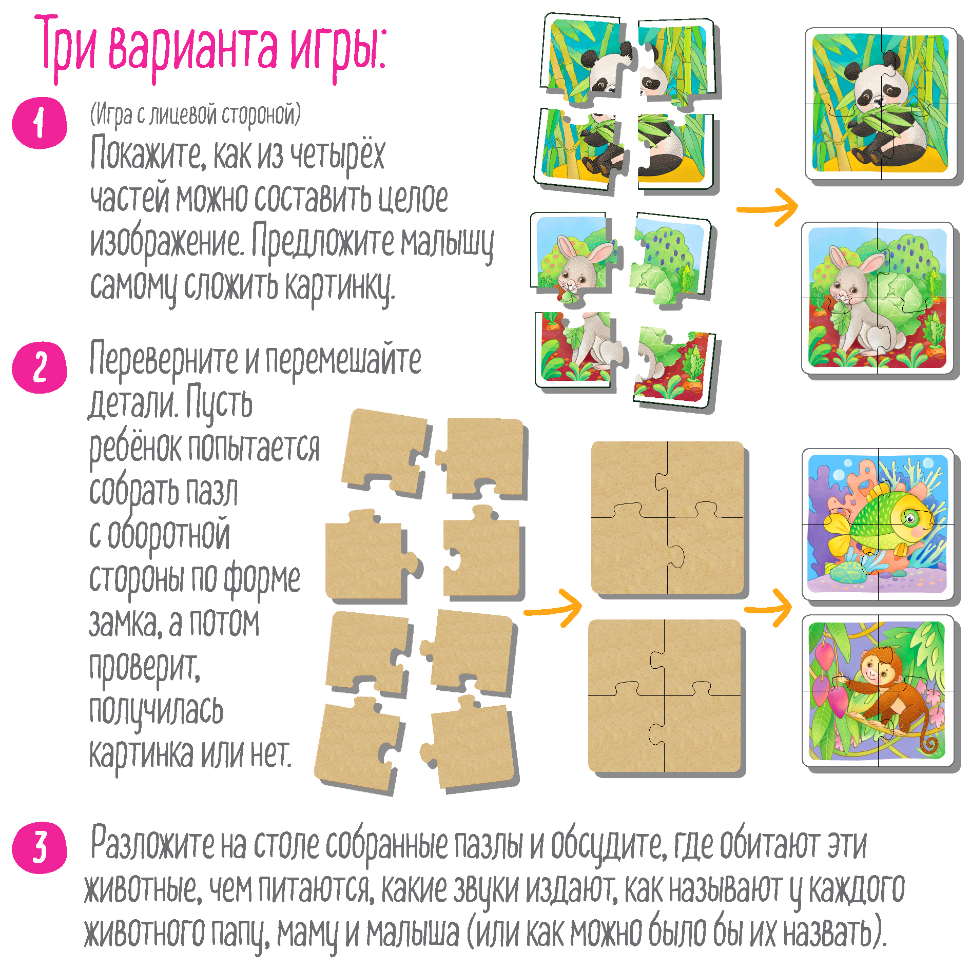 IQ Пазл деревянный Айрис ПРЕСС Забавные зверюшки 32 элемента 3+ - фото 5