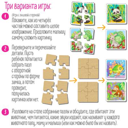 IQ Пазл деревянный АЙРИС ПРЕСС Забавные зверюшки 32 элемента 3+