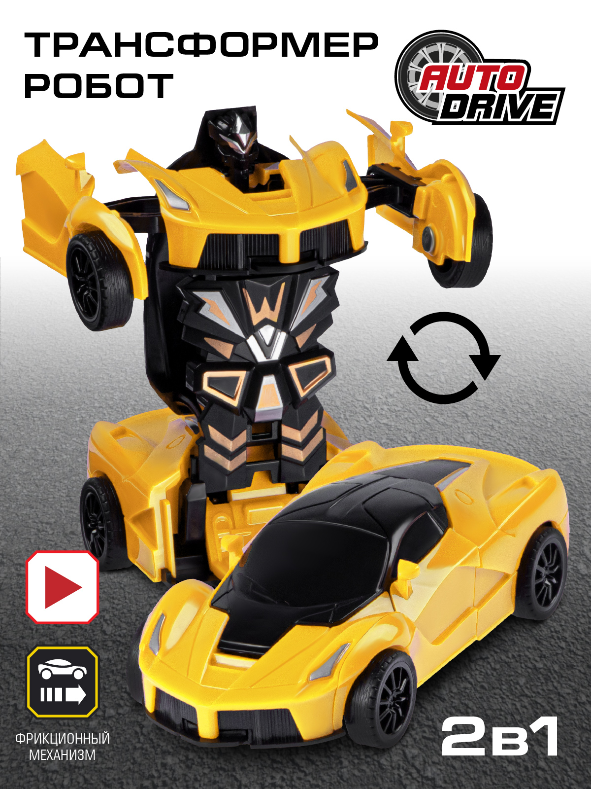 Фигурка AUTODRIVE Робот трансформер Машинка - фото 1