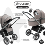 Коляска 2в1 Olsson Aura Cappuccino