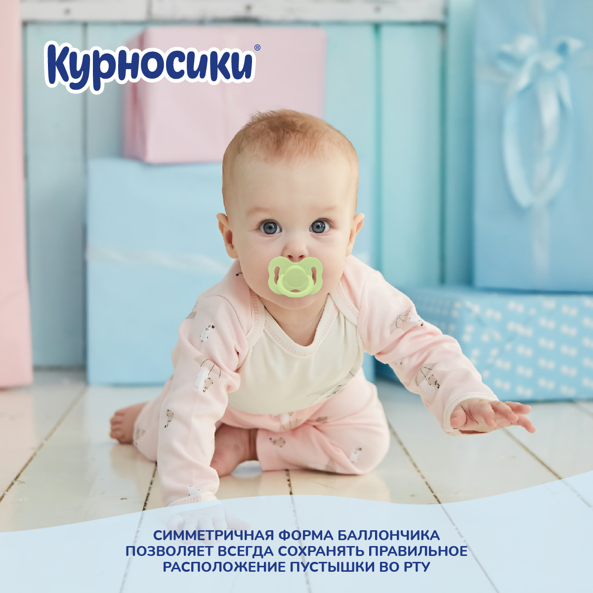 Пустышка Курносики латекс. Бантик 0+(2 шт) в ассортименте - фото 5