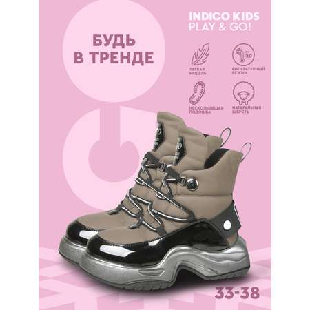 Ботинки Indigo kids