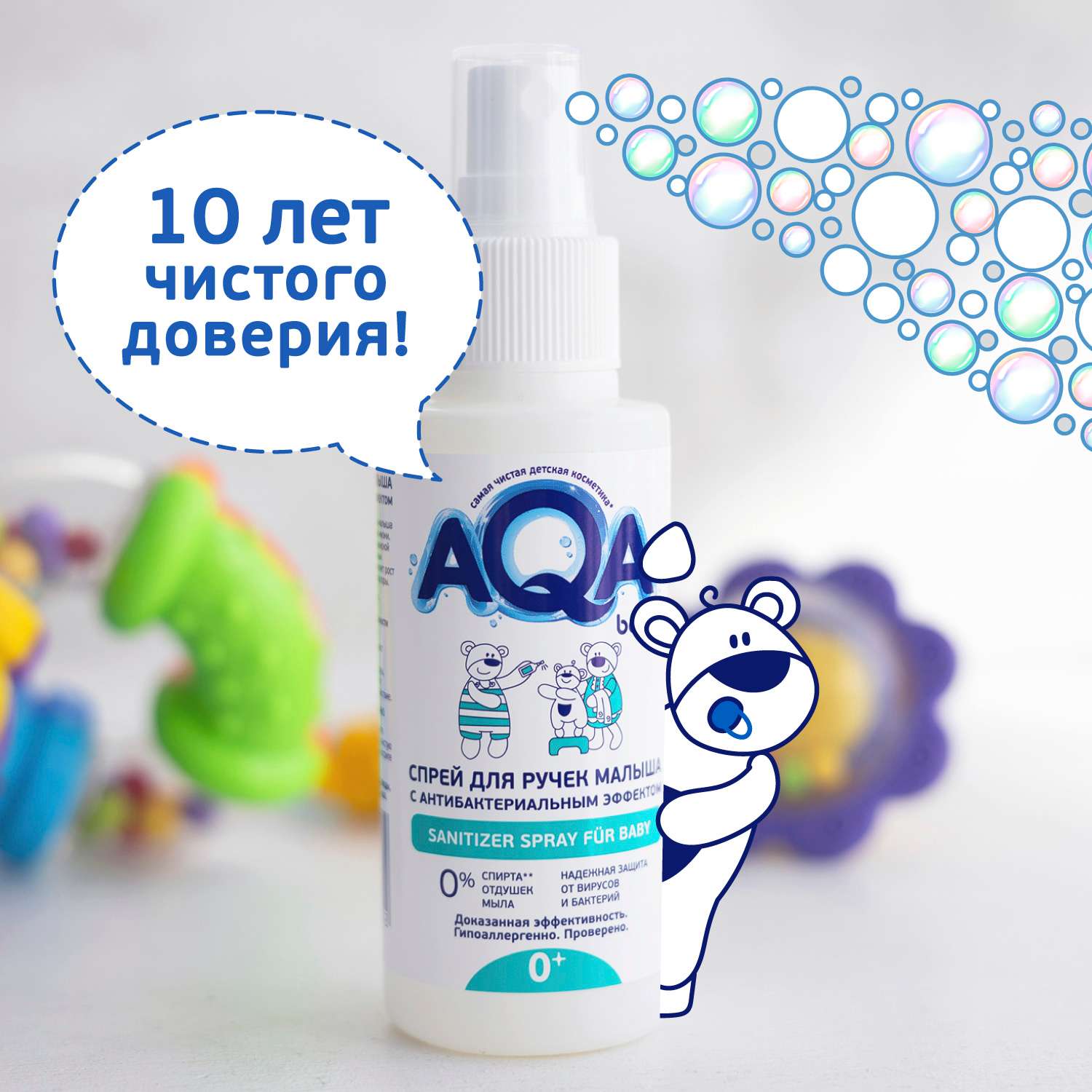 Спрей для рук AQA baby антибактериальный 100мл - фото 5