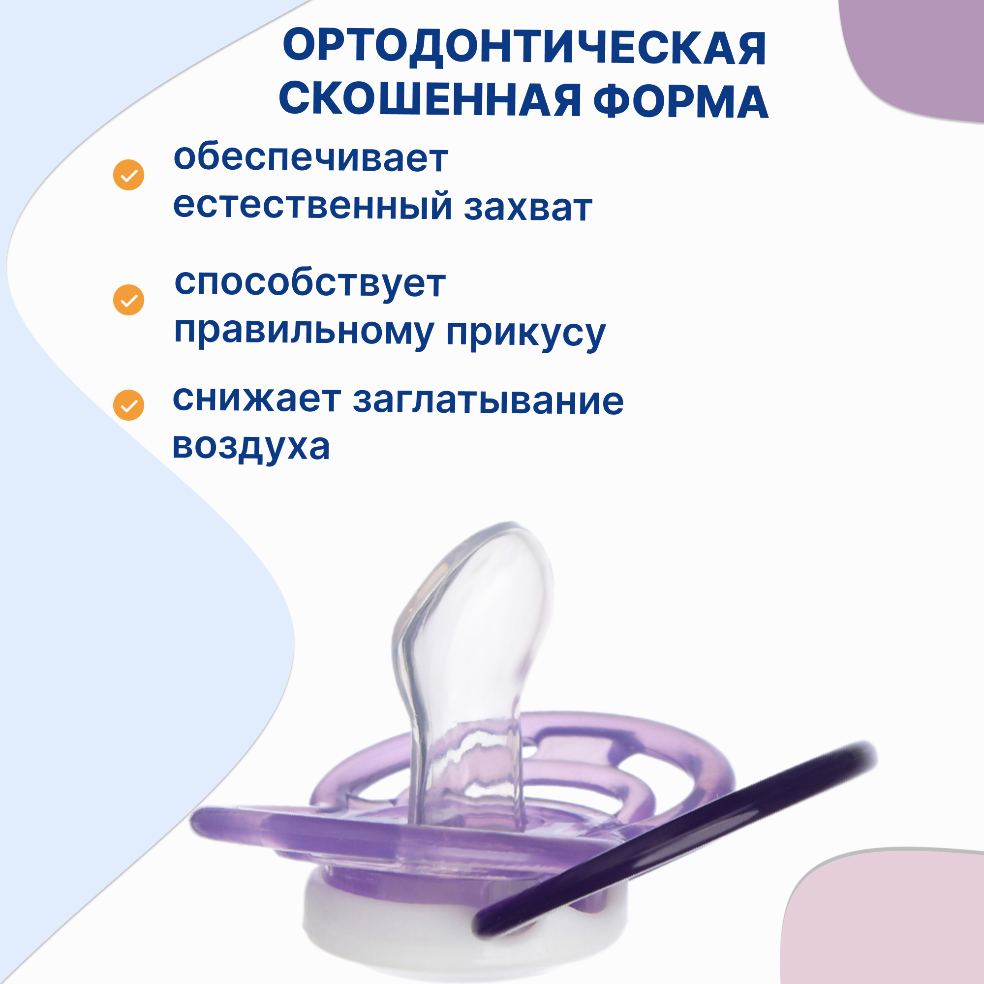 Пустышка Uviton силикон ортодонтическая от 6 мес. 2 шт. в ассортименте - фото 2
