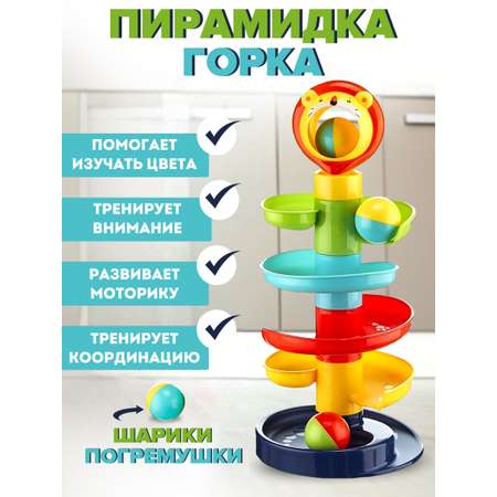 Игрушка Donty-Tonty Развивающая игрушка пирамидка с шариками