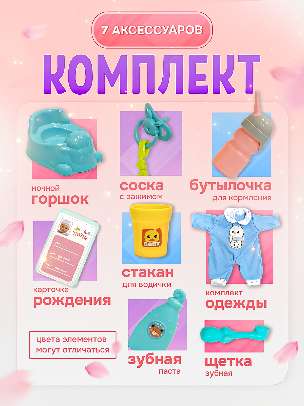 Кукла пупс SHARKTOYS пьет и писает, 37 см, звуки 1000000054 - фото 2