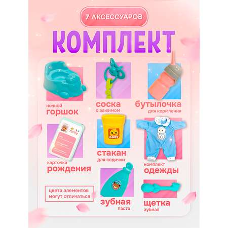 Кукла пупс интерактивный SHARKTOYS с аксессуарами в голубом высота 37 см 10 звуков