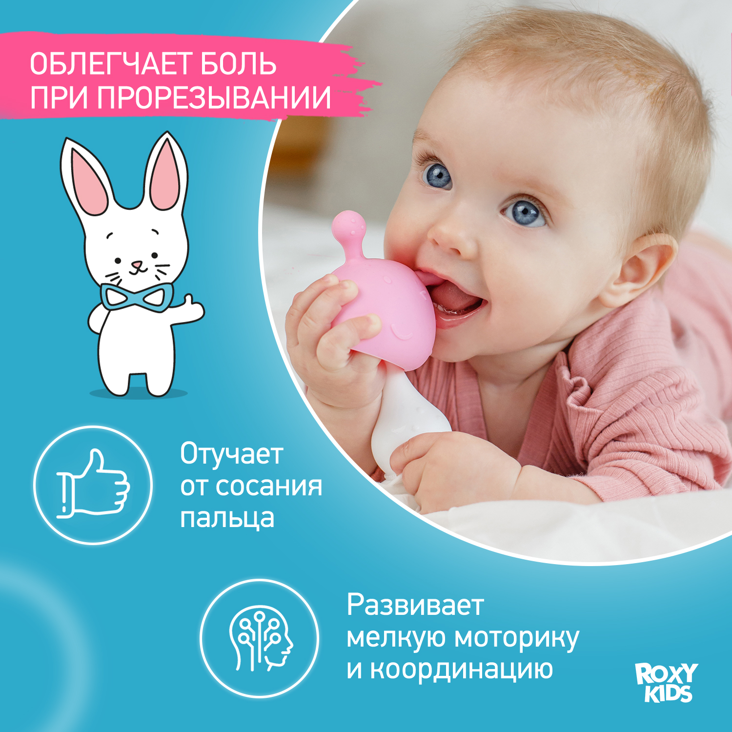 Прорезыватель для зубов ROXY-KIDS Грибочек с держателем в футляре цвет розовый - фото 2