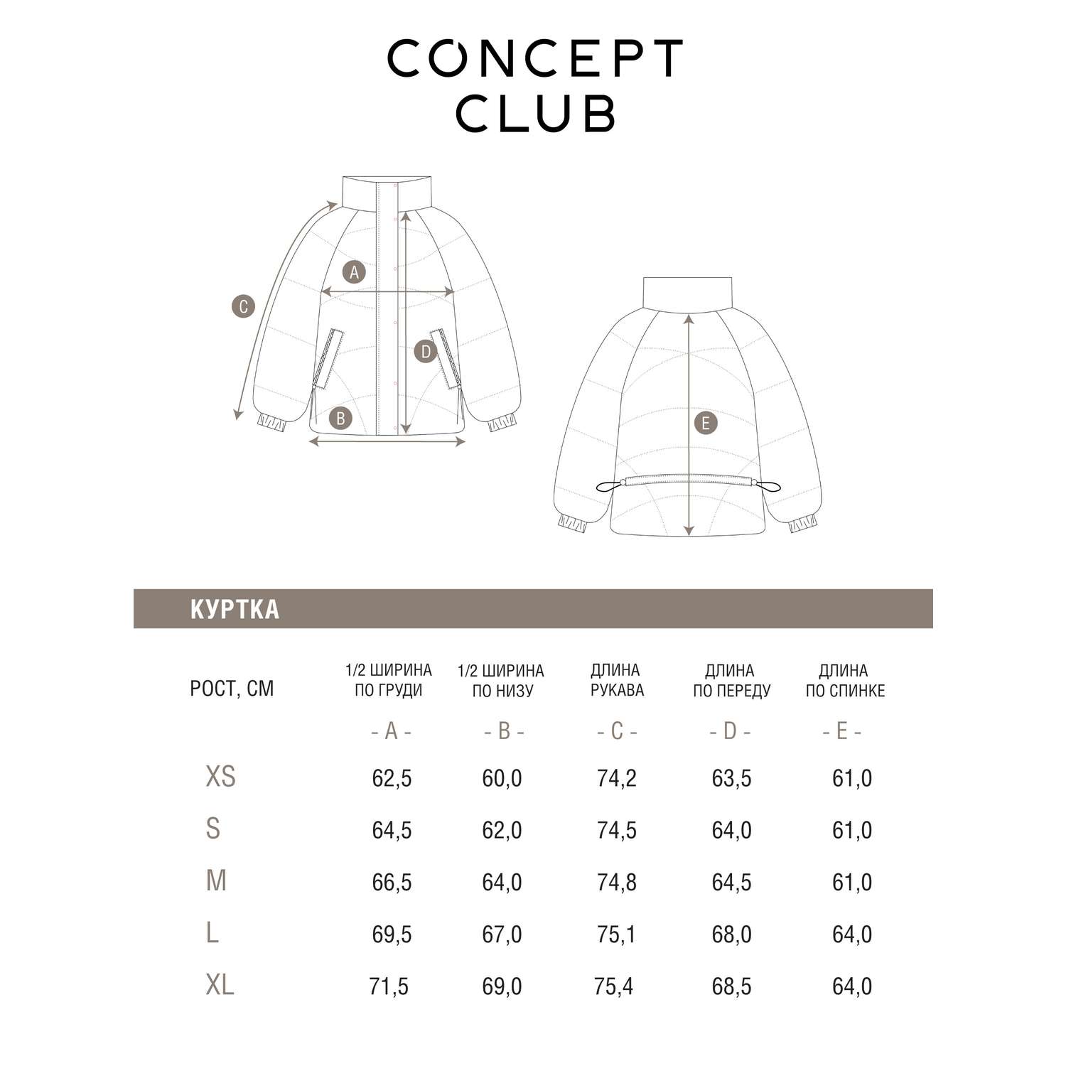 Куртка Concept Club 10200130338_0074961 - фото 9