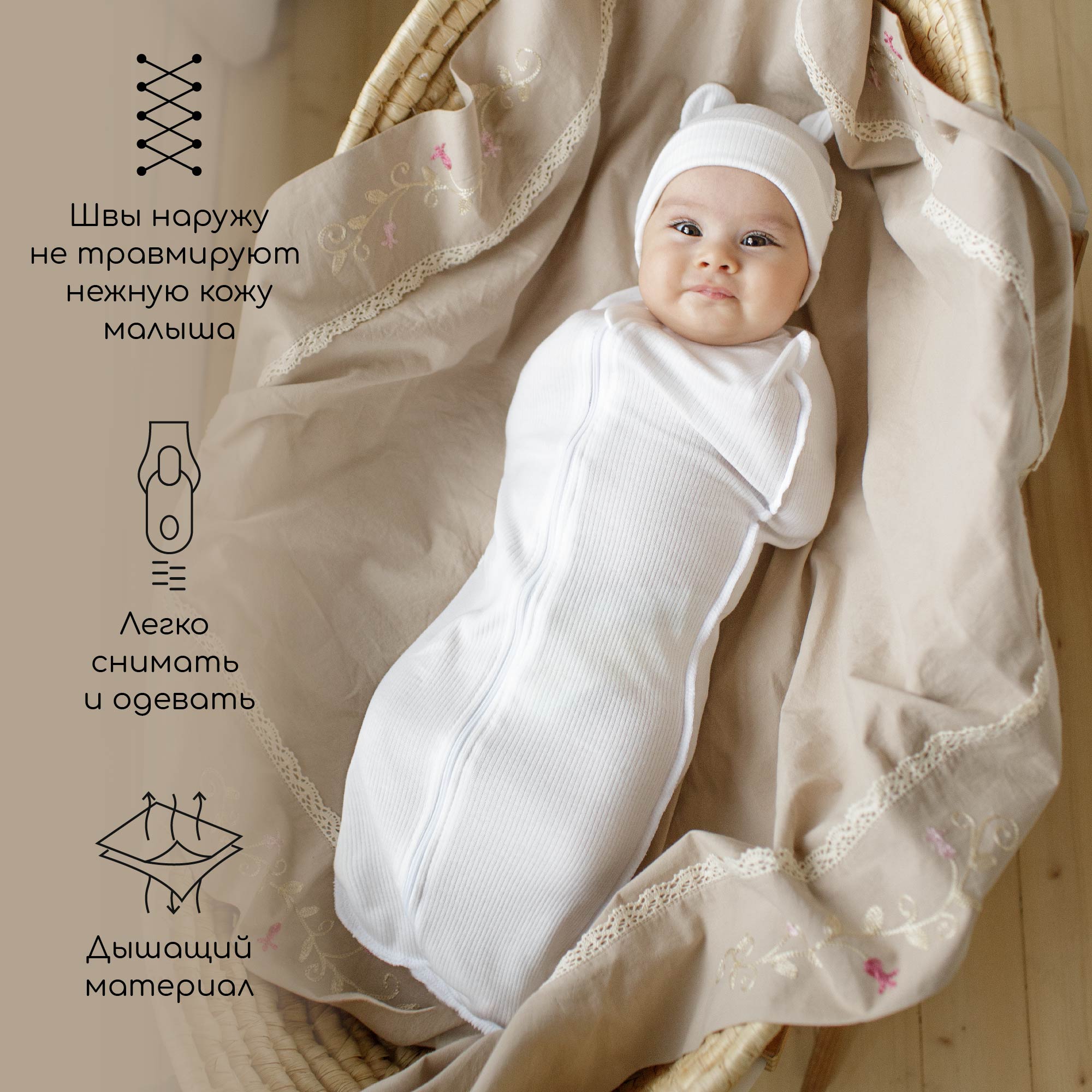 Пеленка-кокон AmaroBaby Fashion молочный 56-68 - фото 4