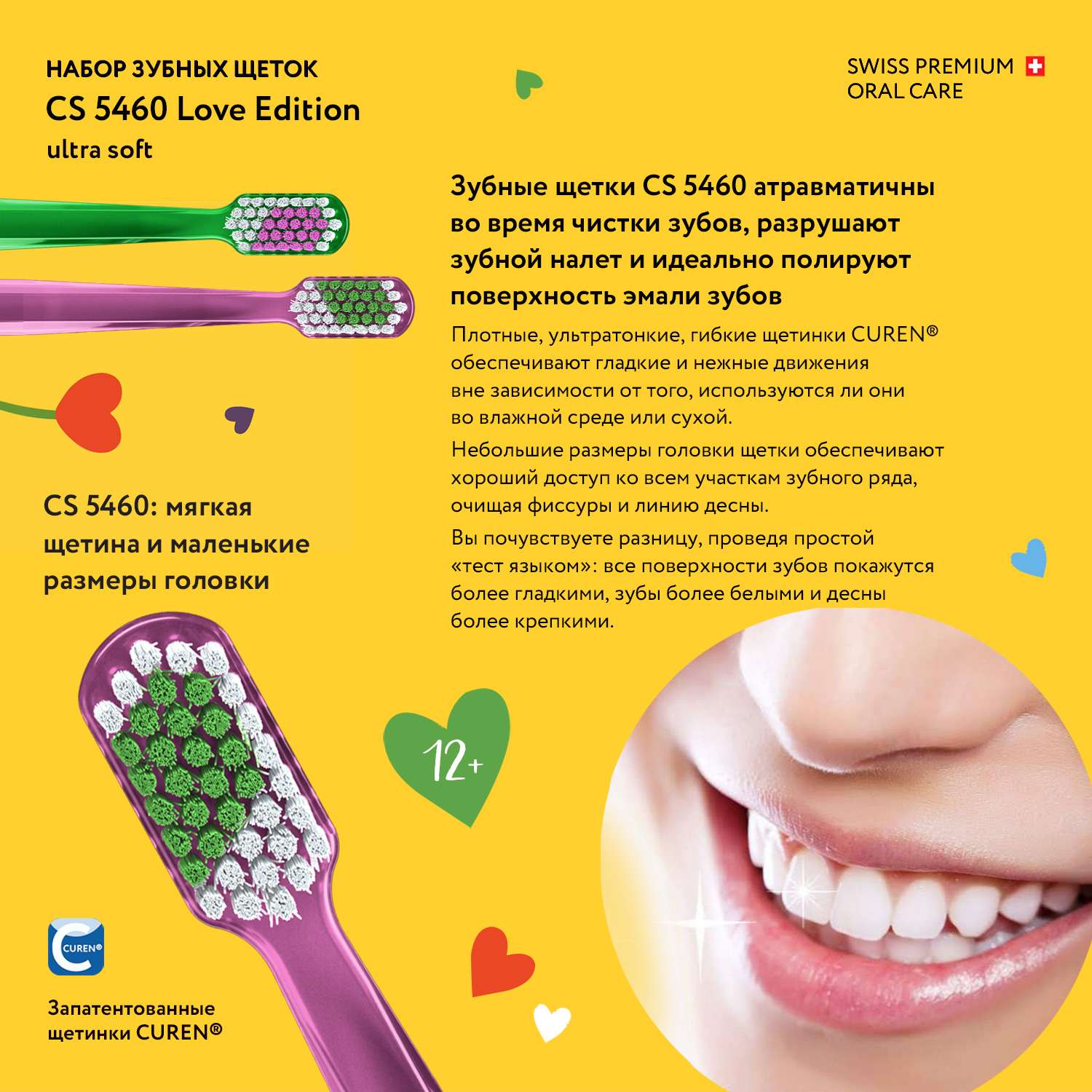 Набор зубных щеток 2шт Curaprox ultrasoft Duo Love Edition 2023 - фото 8
