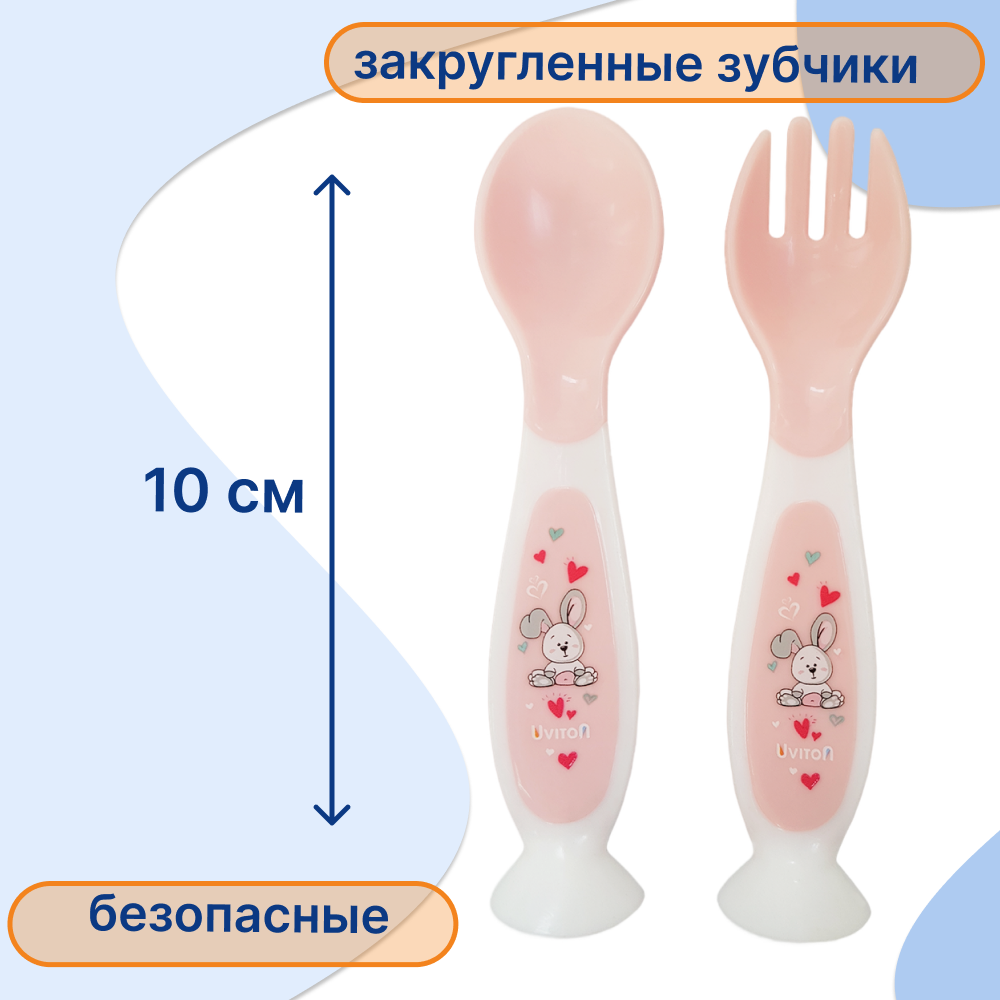 Набор приборов Uviton ложечка и вилочка на присоске Розовый 0209 - фото 3