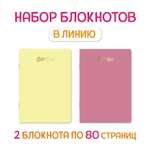 Блокнот Проф-Пресс в линию набор из 2 шт А5 по 40 листов. Tenero жёлтый+розовый