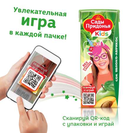 Сок Сады Придонья яблоко-абрикос 0.2л с 5месяцев