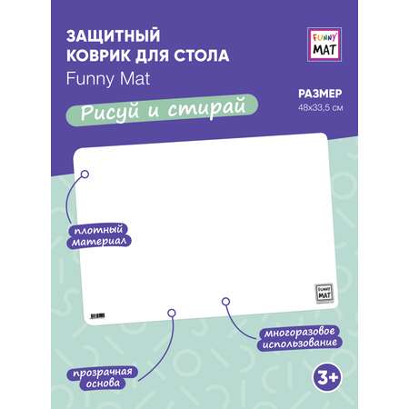 Раскраска FunnyMat коврик